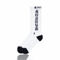 Chrome Hearts White/Black Fuck You Socks