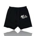 Saint Michael MX666 Sweat Shorts